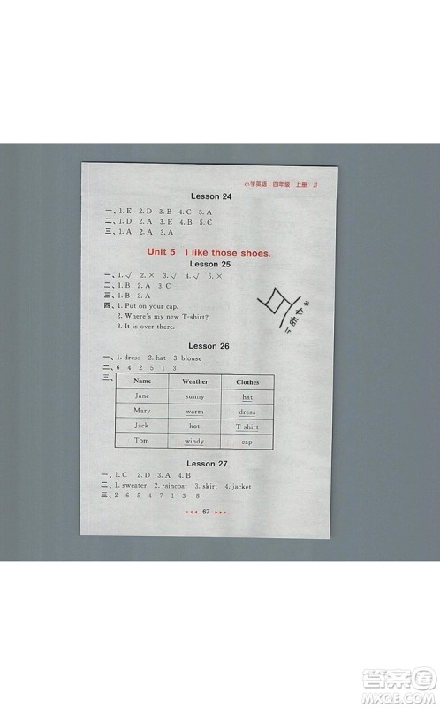 2019年53随堂测小学英语四年级上册精通版参考答案