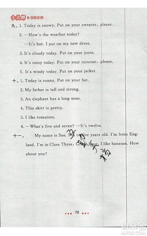 2019年53随堂测小学英语四年级上册精通版参考答案