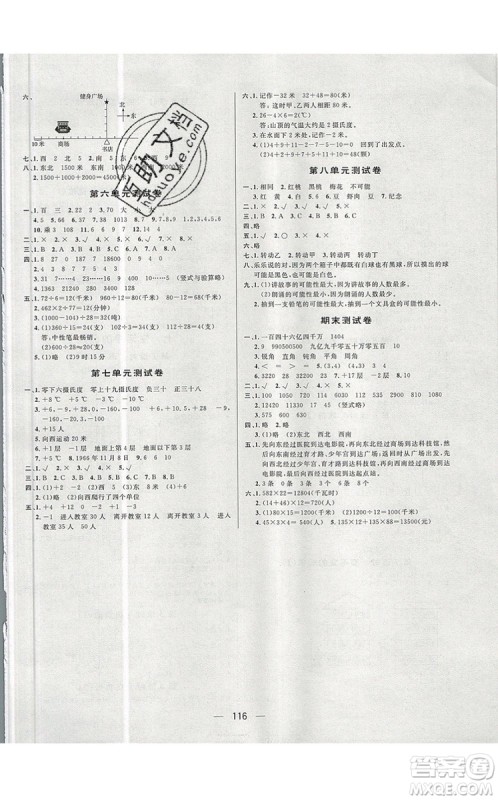 2019年简易通小学同步导学练四年级数学上册北师版参考答案