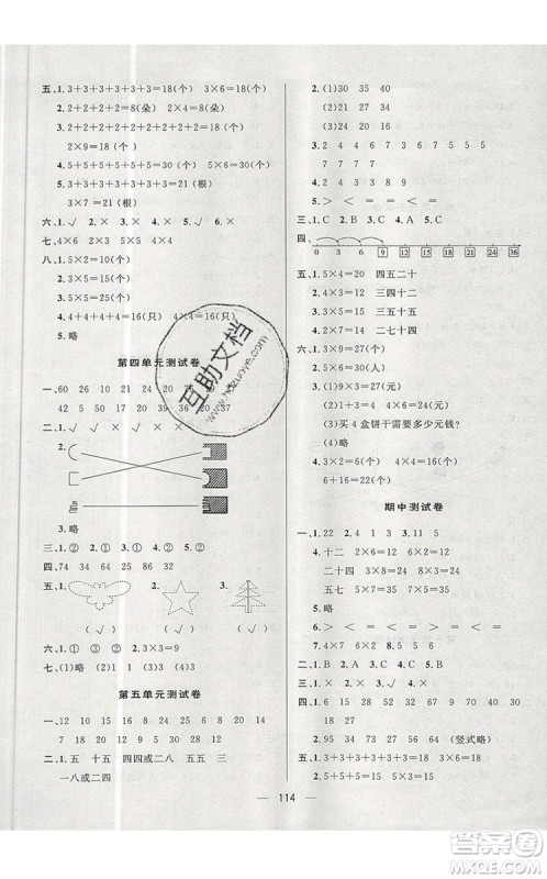 2019年简易通小学同步导学练二年级数学上册北师版参考答案 2019年简易通小学同步导学练二年级数学上册北师版参考答案