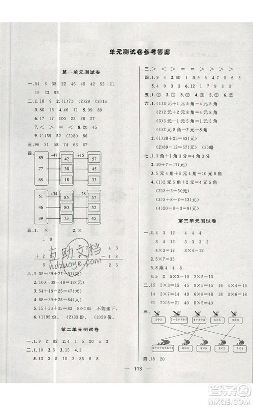 2019年简易通小学同步导学练二年级数学上册北师版参考答案 2019年简易通小学同步导学练二年级数学上册北师版参考答案