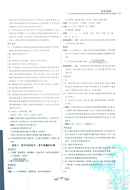 陕西科学技术出版社2019新课标教材同步导练九年级化学上册Y版答案 陕西科学技术出版社2019新课标教材同步导练九年级化学上册Y版答案