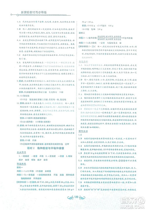 陕西科学技术出版社2019新课标教材同步导练九年级化学上册Y版答案 陕西科学技术出版社2019新课标教材同步导练九年级化学上册Y版答案