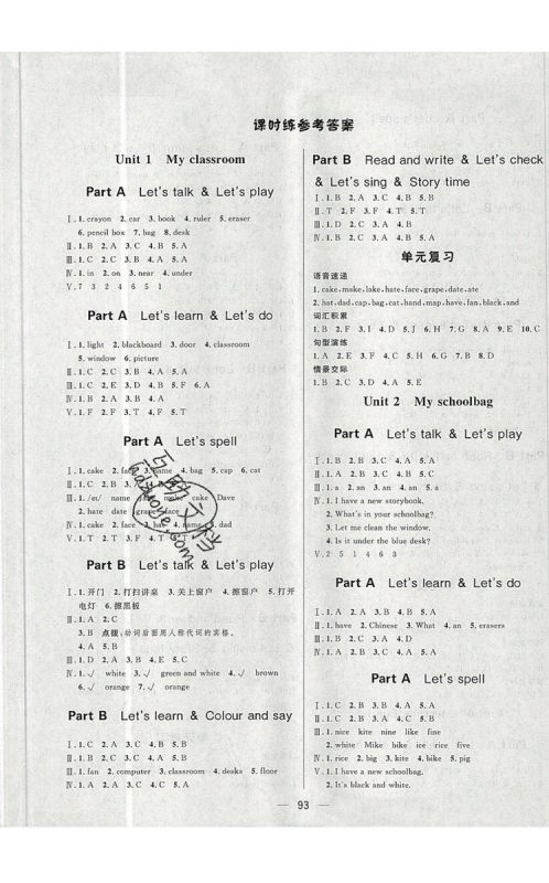 2019年简易通小学同步导学练四年级英语上册人教版参考答案 2019年简易通小学同步导学练四年级英语上册人教版参考答案