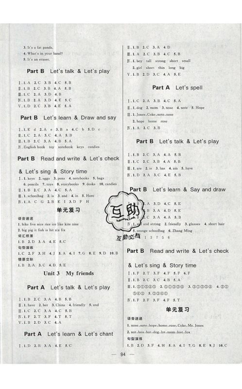 2019年简易通小学同步导学练四年级英语上册人教版参考答案 2019年简易通小学同步导学练四年级英语上册人教版参考答案