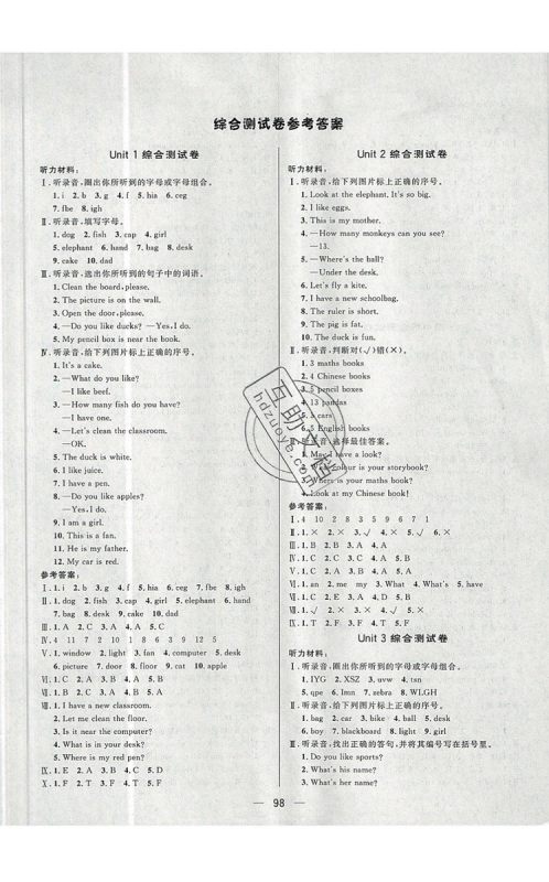 2019年简易通小学同步导学练四年级英语上册人教版参考答案 2019年简易通小学同步导学练四年级英语上册人教版参考答案