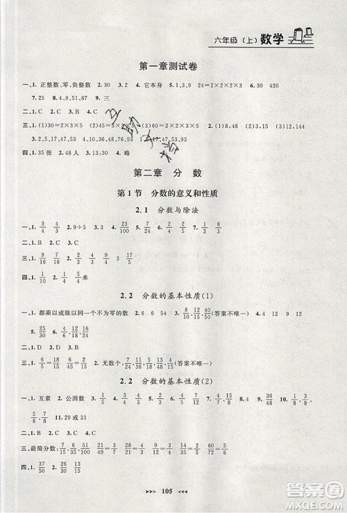 2019年钟书金牌课课练六年级数学上册新课标版参考答案 2019年钟书金牌课课练六年级数学上册新课标版参考答案
