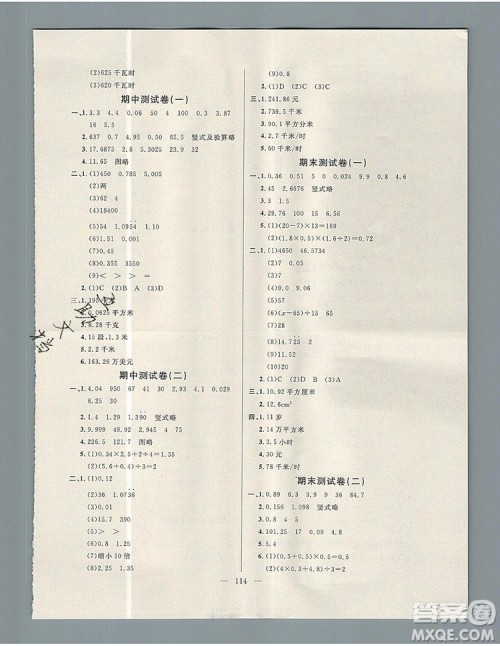 2019年钟书金牌好题好卷期末冲刺100分五年级数学上册上海专版参考答案