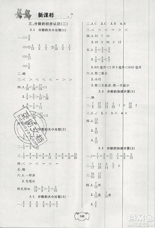 2019年钟书金牌课课练四年级数学上册新课标版参考答案 2019年钟书金牌课课练四年级数学上册新课标版参考答案