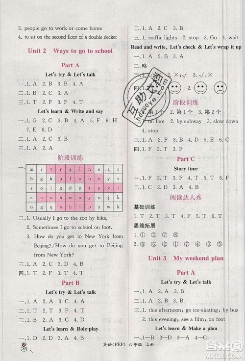 2019年秋同步导学案课时练六年级英语上册人教版PEP吉林专用答案