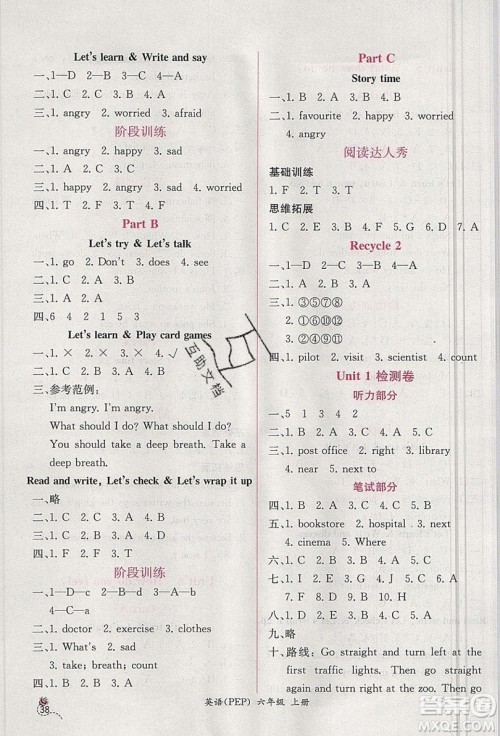 2019年秋同步导学案课时练六年级英语上册人教版PEP吉林专用答案