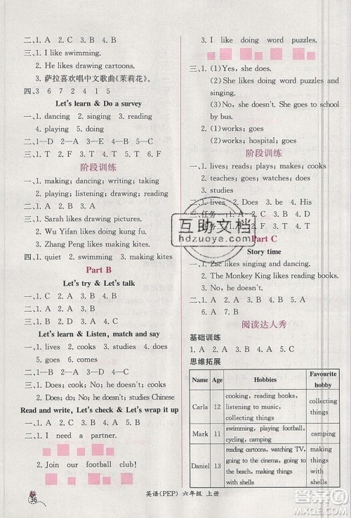 2019年秋同步导学案课时练六年级英语上册人教版PEP吉林专用答案