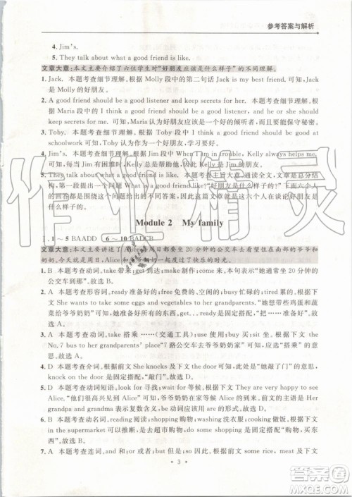 点石成金2019年英语组合阅读七年级英语上册外研版参考答案 点石成金2019年英语组合阅读七年级英语上册外研版参考答案