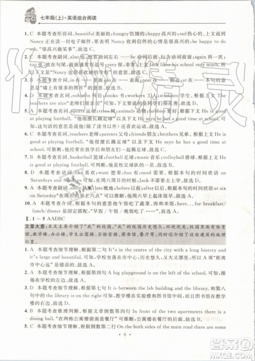 点石成金2019年英语组合阅读七年级英语上册外研版参考答案 点石成金2019年英语组合阅读七年级英语上册外研版参考答案