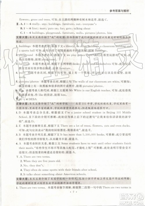 点石成金2019年英语组合阅读七年级英语上册外研版参考答案 点石成金2019年英语组合阅读七年级英语上册外研版参考答案
