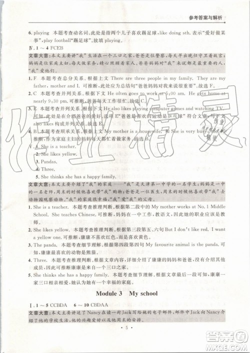 点石成金2019年英语组合阅读七年级英语上册外研版参考答案 点石成金2019年英语组合阅读七年级英语上册外研版参考答案