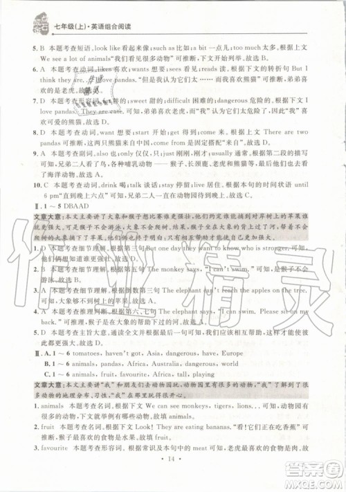 点石成金2019年英语组合阅读七年级英语上册外研版参考答案 点石成金2019年英语组合阅读七年级英语上册外研版参考答案