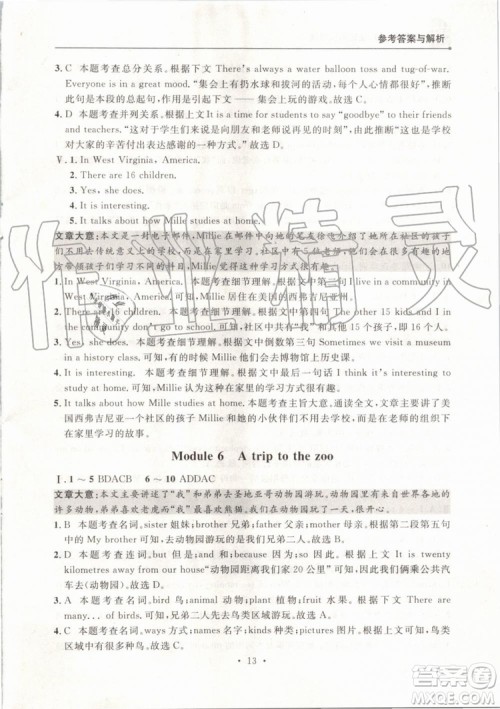 点石成金2019年英语组合阅读七年级英语上册外研版参考答案 点石成金2019年英语组合阅读七年级英语上册外研版参考答案