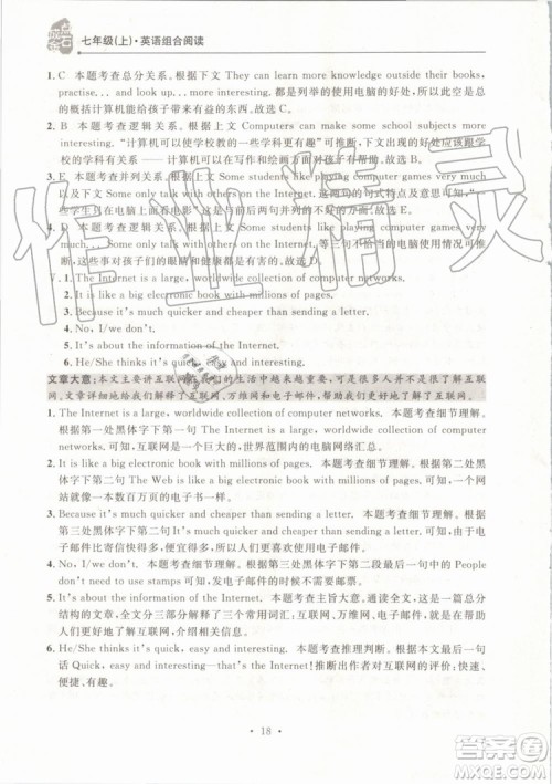 点石成金2019年英语组合阅读七年级英语上册外研版参考答案 点石成金2019年英语组合阅读七年级英语上册外研版参考答案