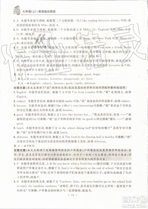 点石成金2019年英语组合阅读七年级英语上册外研版参考答案 点石成金2019年英语组合阅读七年级英语上册外研版参考答案