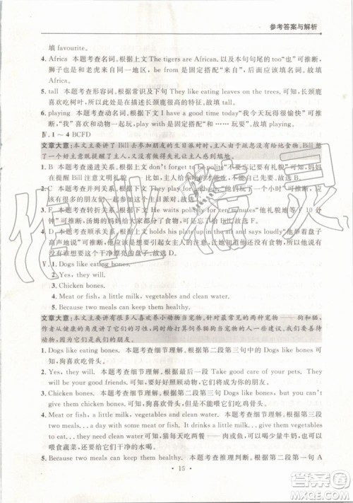 点石成金2019年英语组合阅读七年级英语上册外研版参考答案 点石成金2019年英语组合阅读七年级英语上册外研版参考答案