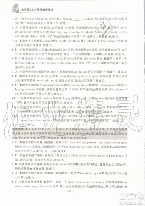 点石成金2019年英语组合阅读七年级英语上册外研版参考答案 点石成金2019年英语组合阅读七年级英语上册外研版参考答案