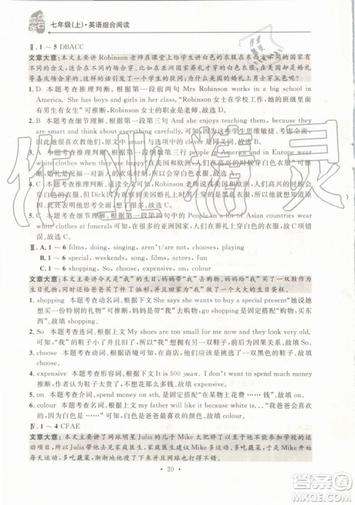 点石成金2019年英语组合阅读七年级英语上册外研版参考答案 点石成金2019年英语组合阅读七年级英语上册外研版参考答案