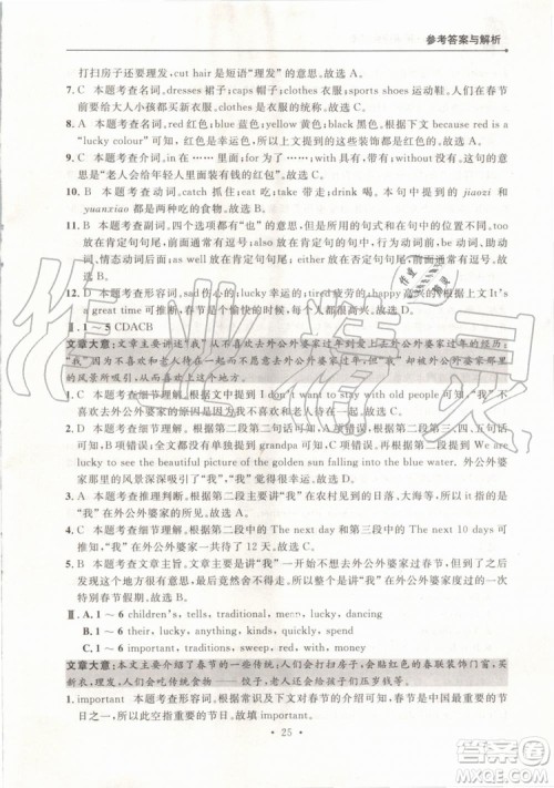 点石成金2019年英语组合阅读七年级英语上册外研版参考答案 点石成金2019年英语组合阅读七年级英语上册外研版参考答案