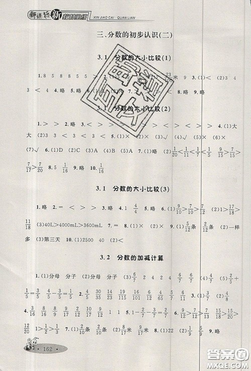 2019年钟书金牌新教材全练四年级数学上册新课标版参考答案