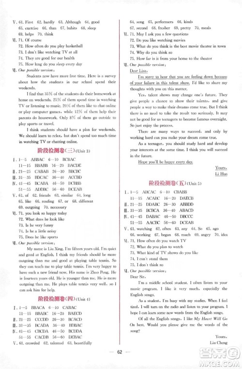 2019同步学历案课时练八年级英语上册人教版河北专版答案