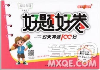 2019年钟书金牌好题好卷期末冲刺100分六年级英语上册N版参考答案
