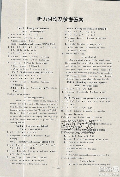 2019年钟书金牌好题好卷期末冲刺100分六年级英语上册N版参考答案