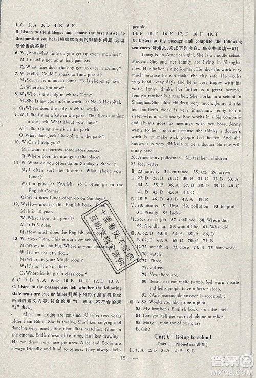 2019年钟书金牌好题好卷期末冲刺100分六年级英语上册N版参考答案