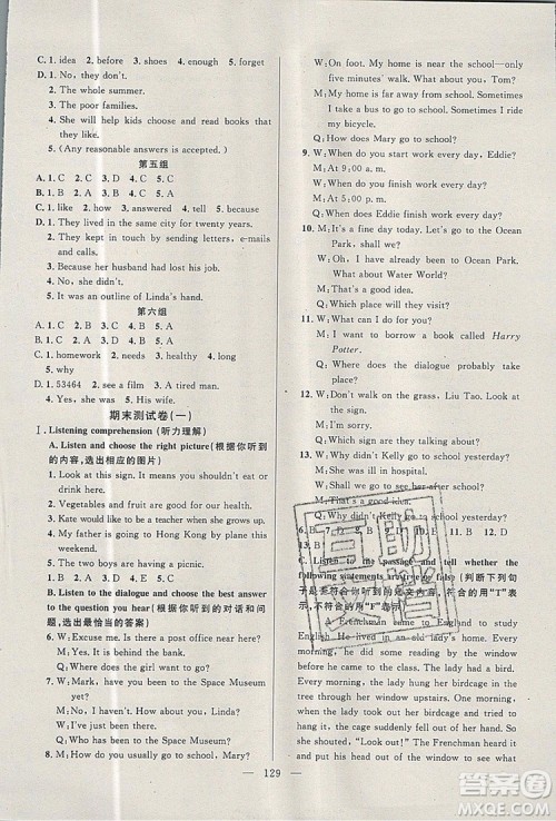 2019年钟书金牌好题好卷期末冲刺100分六年级英语上册N版参考答案