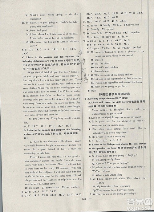 2019年钟书金牌好题好卷期末冲刺100分六年级英语上册N版参考答案 2019年钟书金牌好题好卷期末冲刺100分六年级英语上册N版参考答案