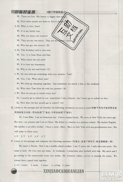 2019年钟书金牌新教材全练六年级英语上册N版参考答案