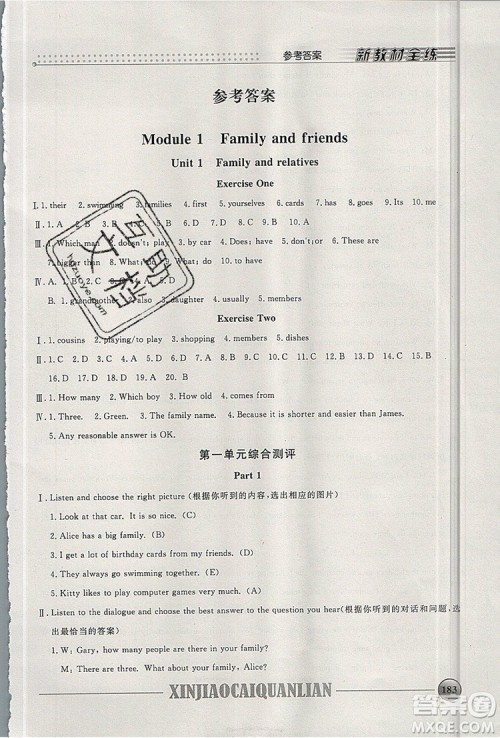 2019年钟书金牌新教材全练六年级英语上册N版参考答案
