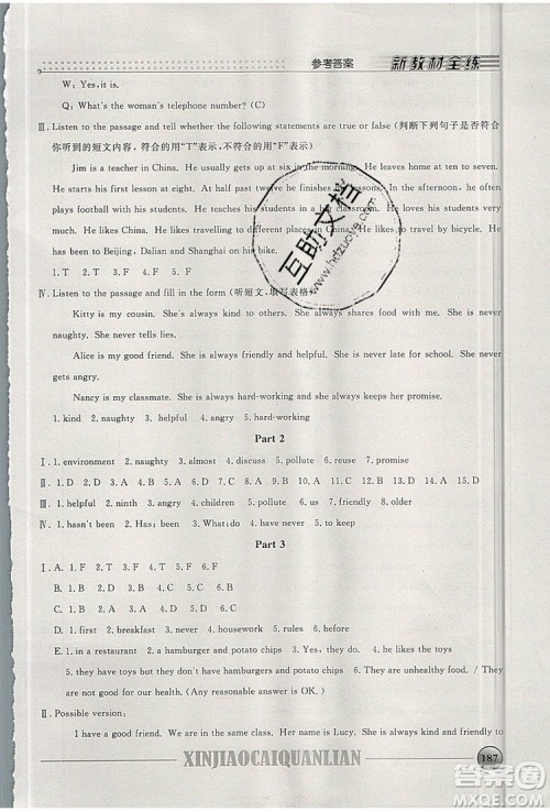 2019年钟书金牌新教材全练六年级英语上册N版参考答案
