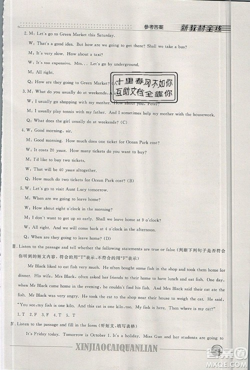 2019年钟书金牌新教材全练六年级英语上册N版参考答案