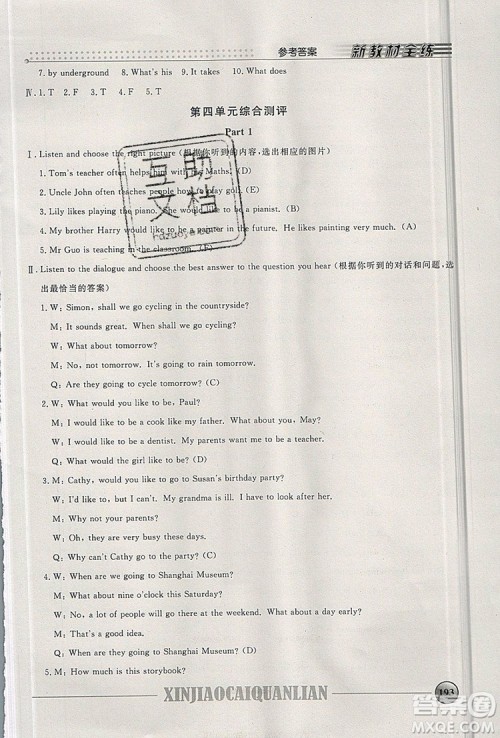 2019年钟书金牌新教材全练六年级英语上册N版参考答案