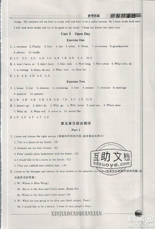 2019年钟书金牌新教材全练六年级英语上册N版参考答案