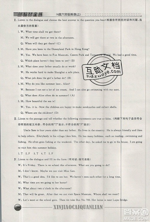 2019年钟书金牌新教材全练六年级英语上册N版参考答案