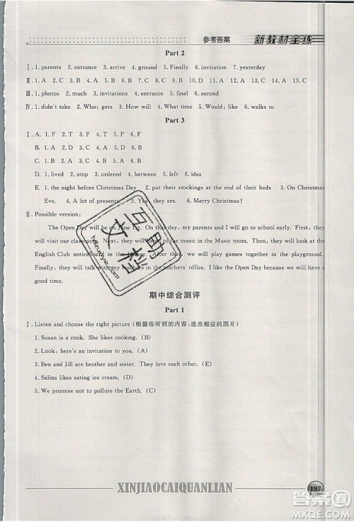 2019年钟书金牌新教材全练六年级英语上册N版参考答案 2019年钟书金牌新教材全练六年级英语上册N版参考答案