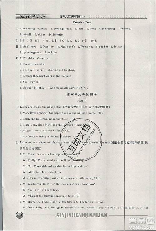 2019年钟书金牌新教材全练六年级英语上册N版参考答案