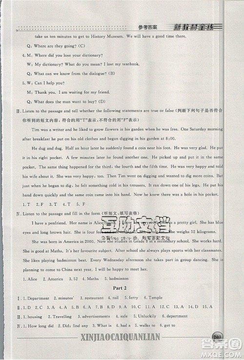 2019年钟书金牌新教材全练六年级英语上册N版参考答案