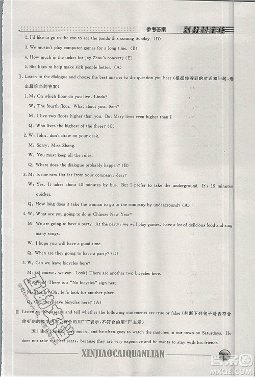 2019年钟书金牌新教材全练六年级英语上册N版参考答案