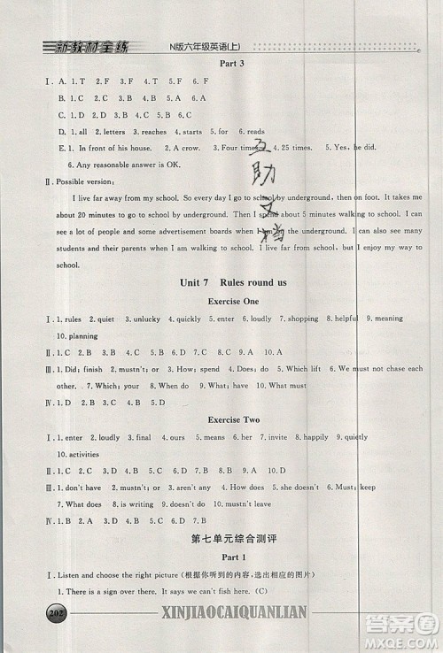 2019年钟书金牌新教材全练六年级英语上册N版参考答案
