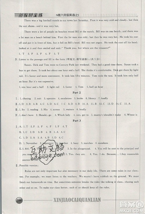 2019年钟书金牌新教材全练六年级英语上册N版参考答案