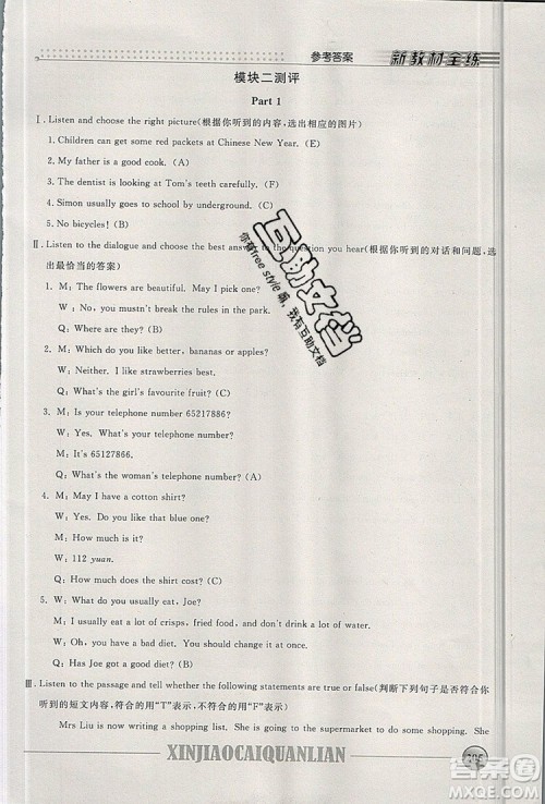 2019年钟书金牌新教材全练六年级英语上册N版参考答案