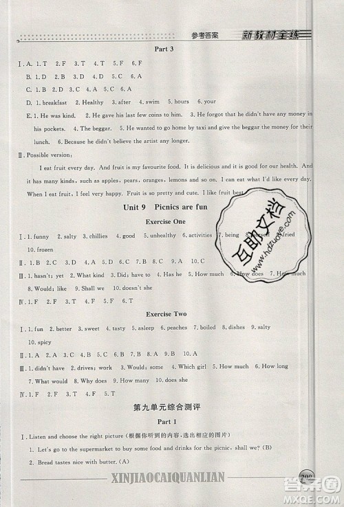 2019年钟书金牌新教材全练六年级英语上册N版参考答案